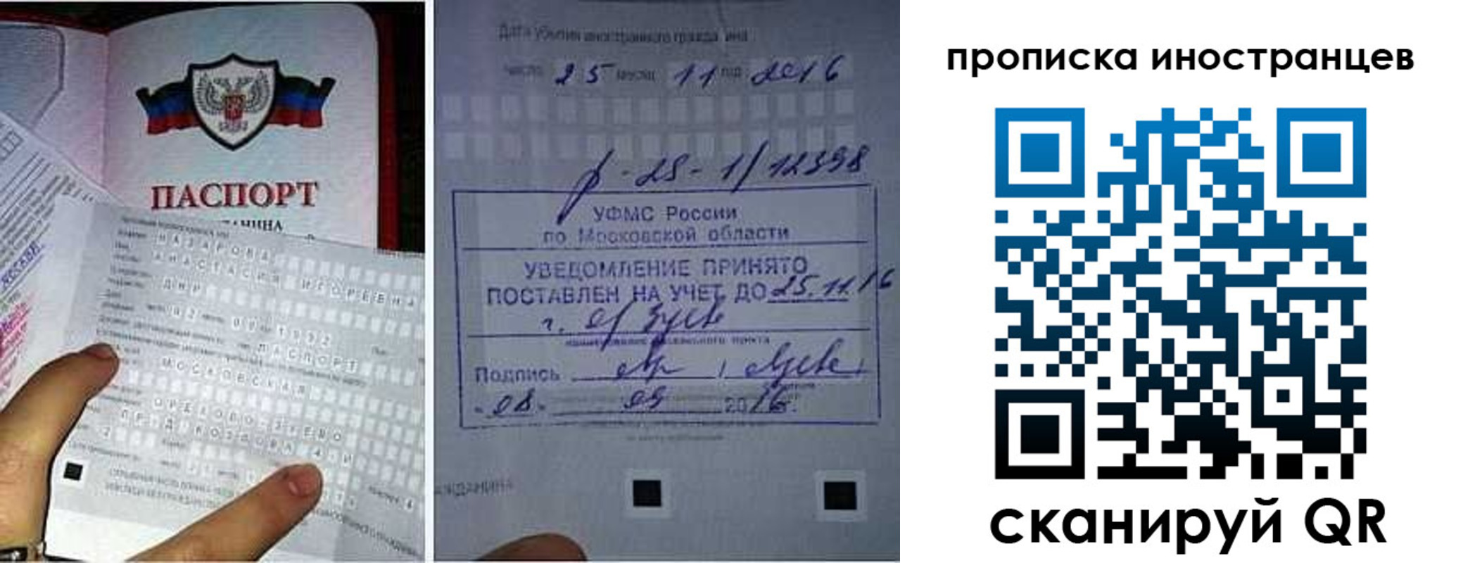 временная регистрация купить в Ирбите
