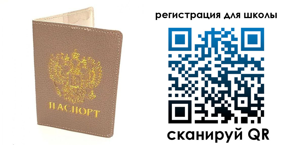 прописка штамп в Ирбите