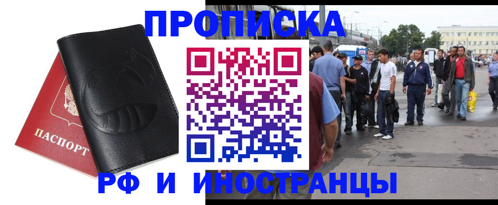 временная регистрация в Ирбите
