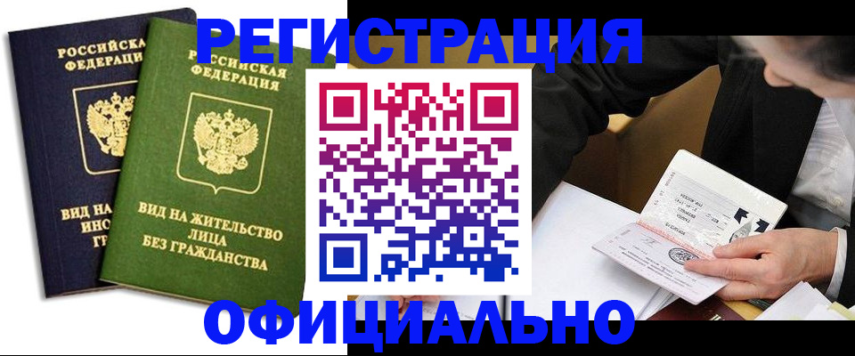 прописка в квартире в Ирбите